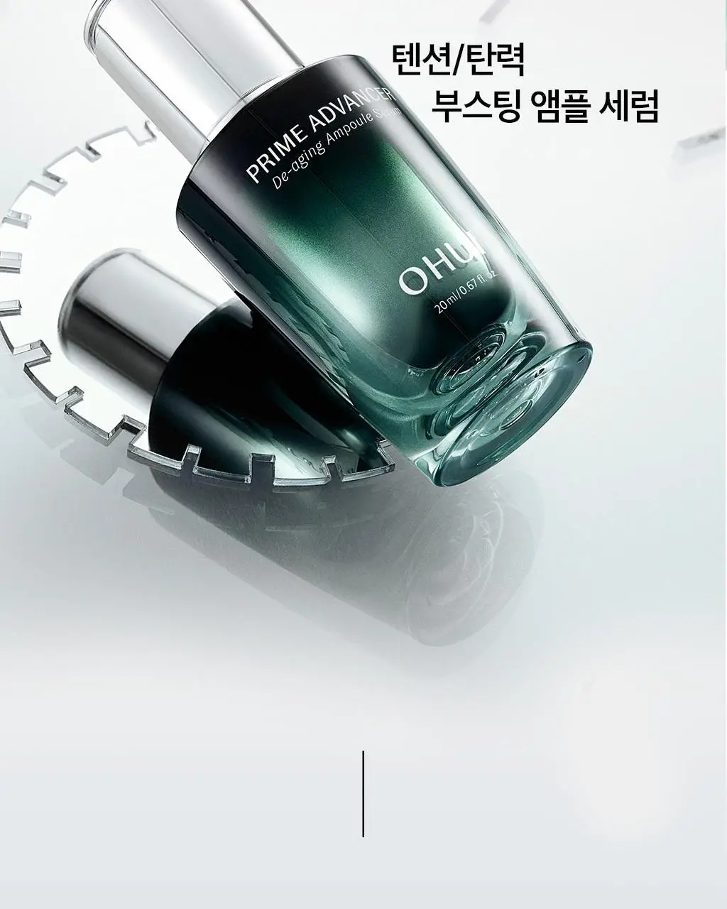 [PDRN세럼 선물세트] 오휘 프라임AD 디에이징 앰플세럼 20ml 세트 상세페이지 5